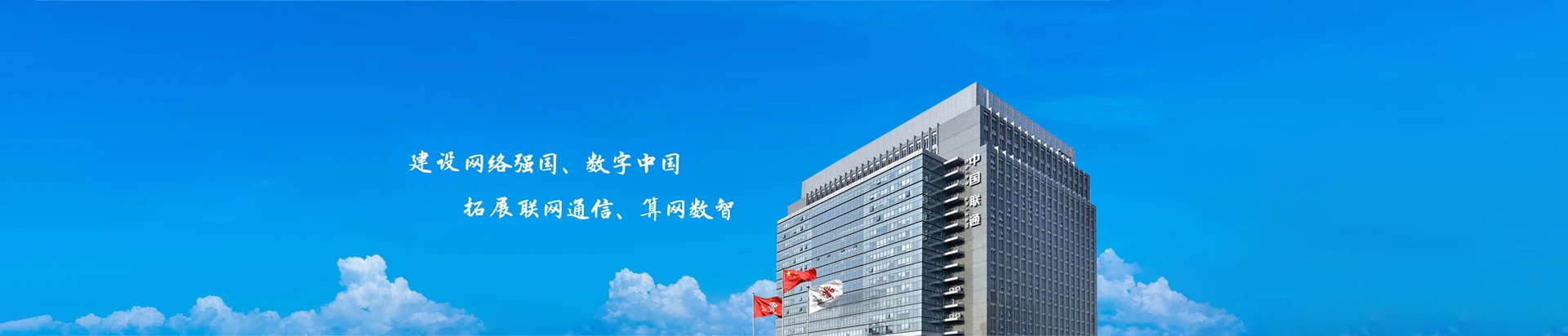 平顶山市城乡一体化示范区联通宽带